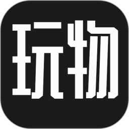 玩物成人情趣商城电脑版
