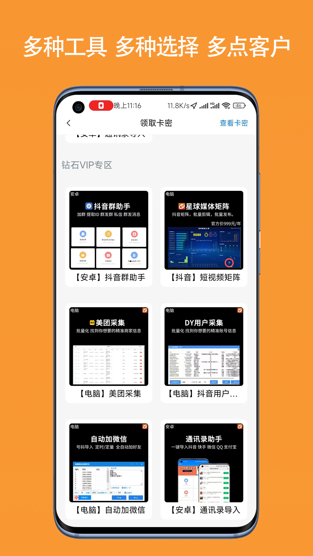 客源星球截图