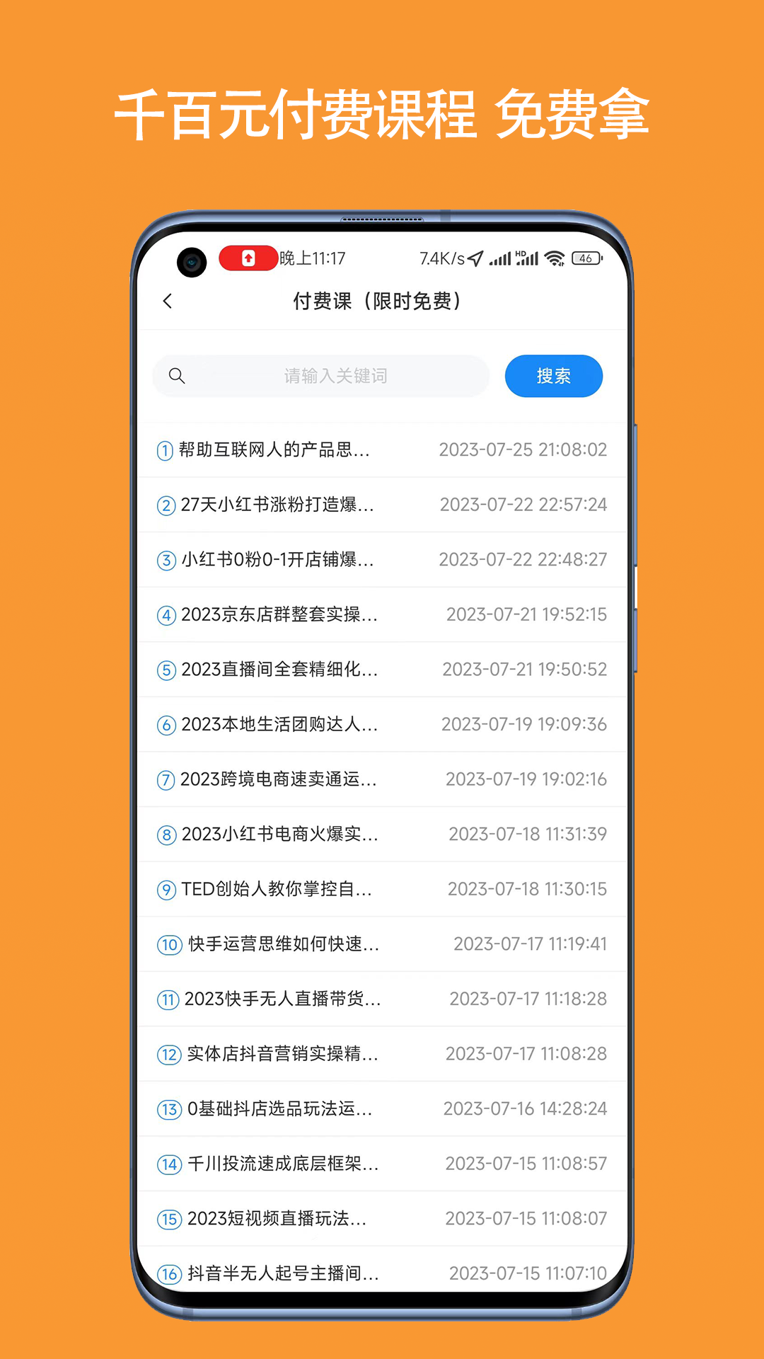 客源星球截图