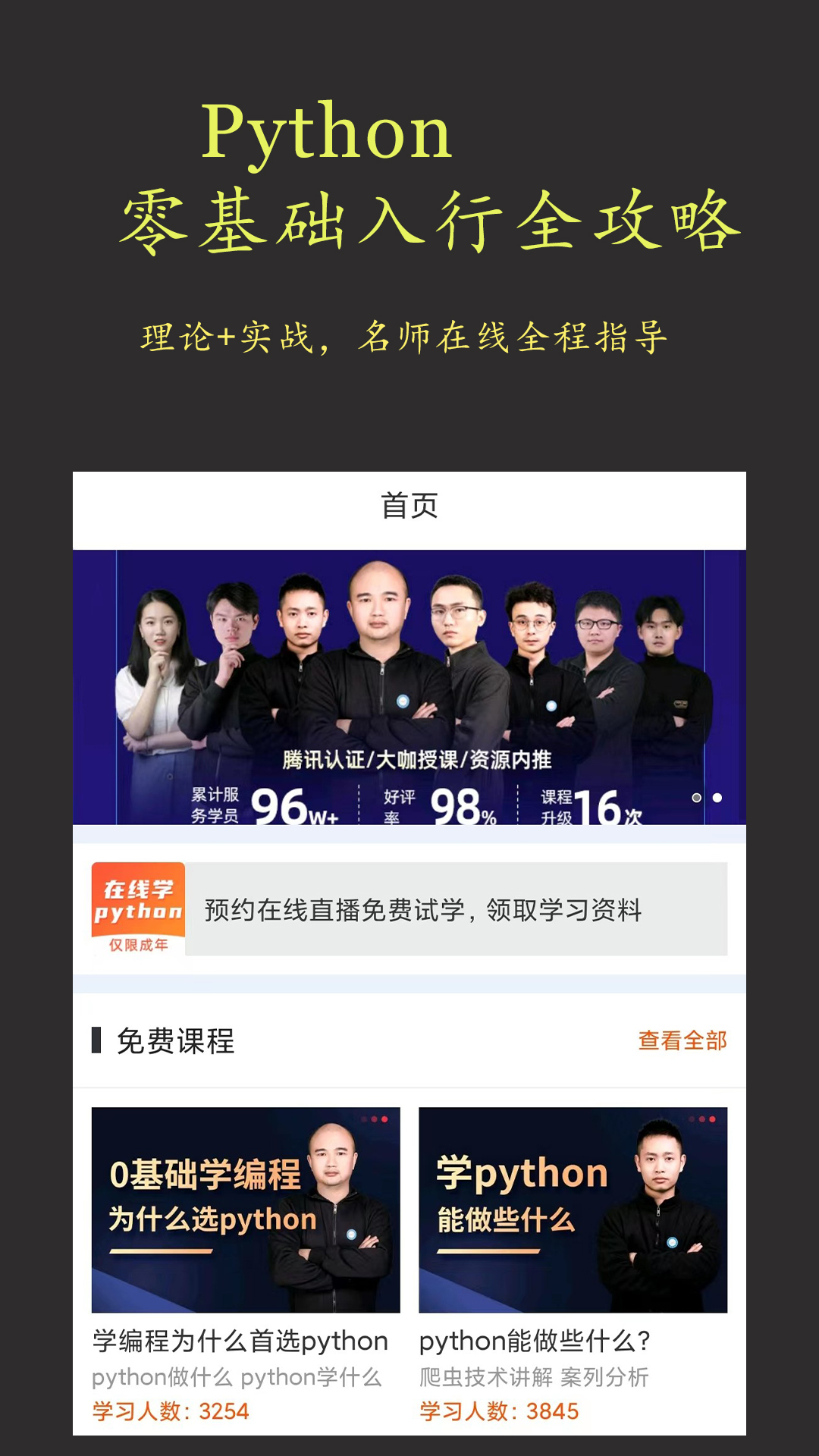 截图