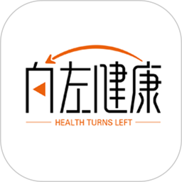 向左健康电脑版