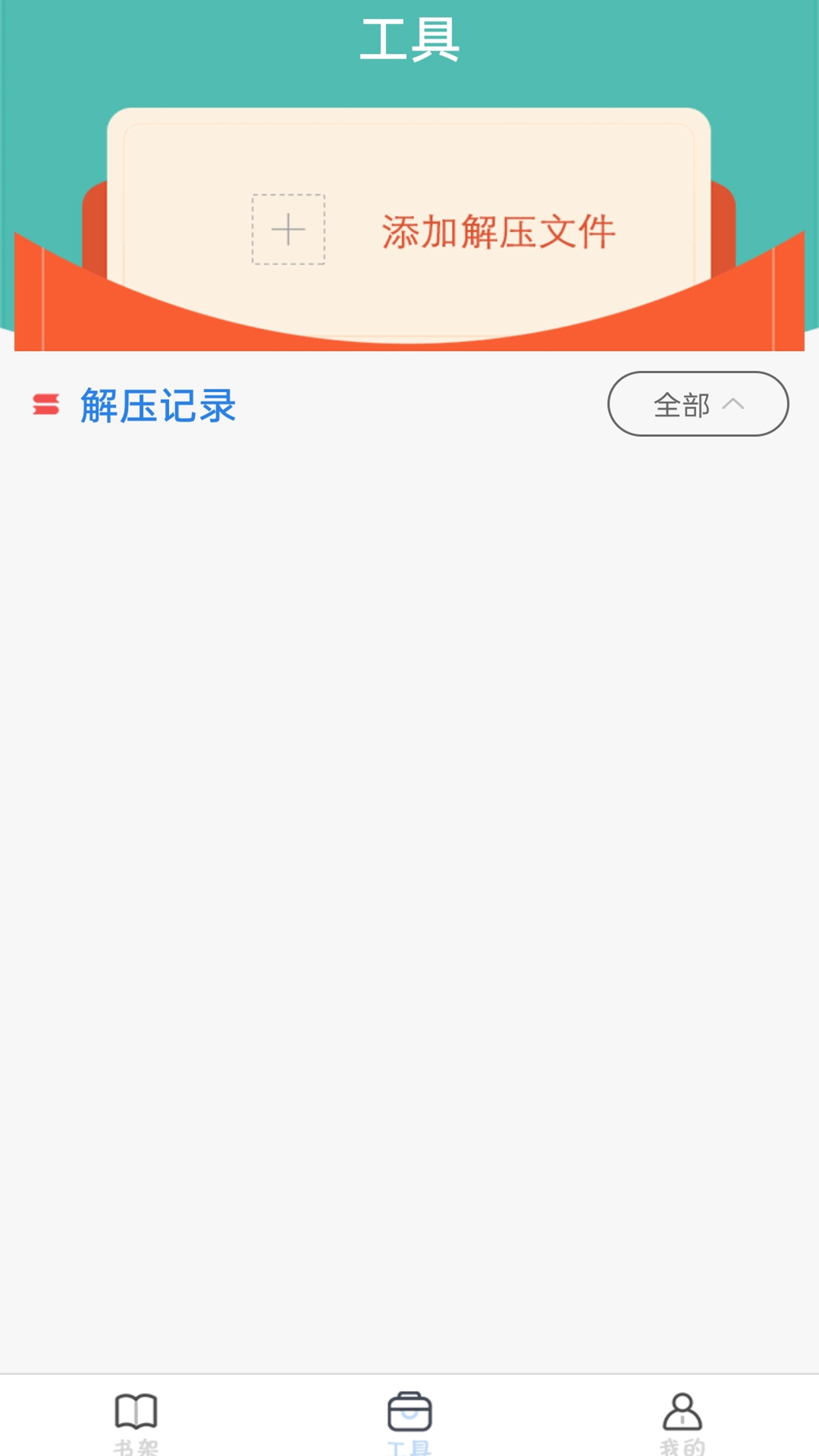 咪咪阅读截图