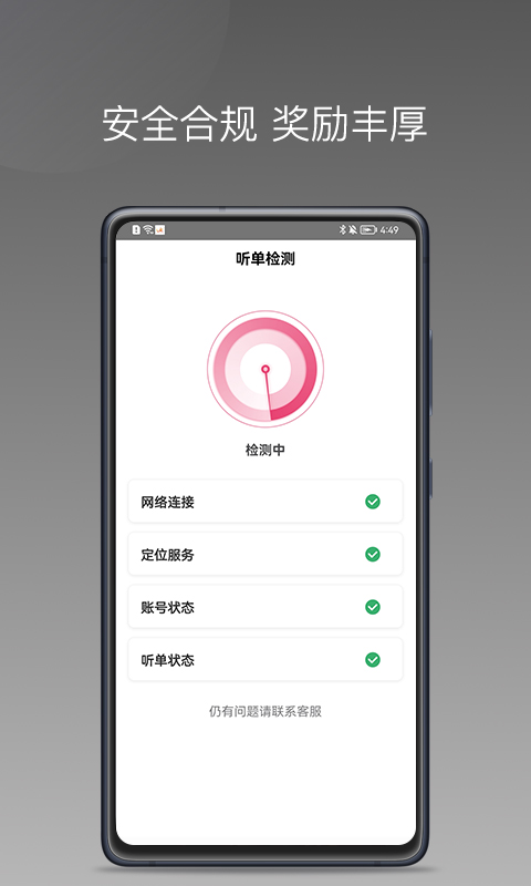 优客出行车主端截图