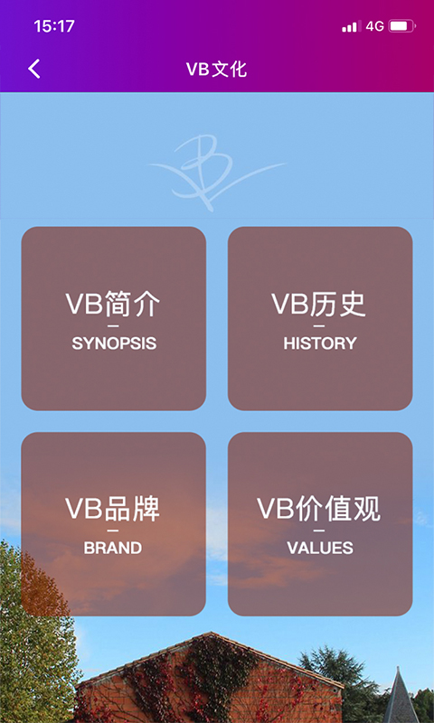 VB酒庄截图