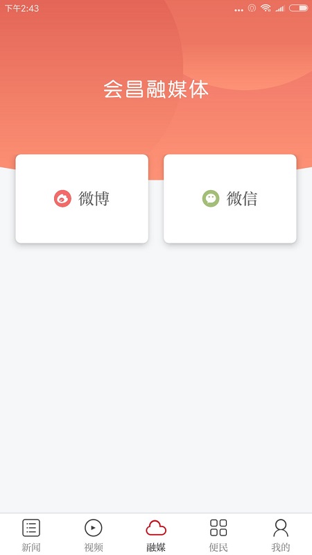 独好会昌截图