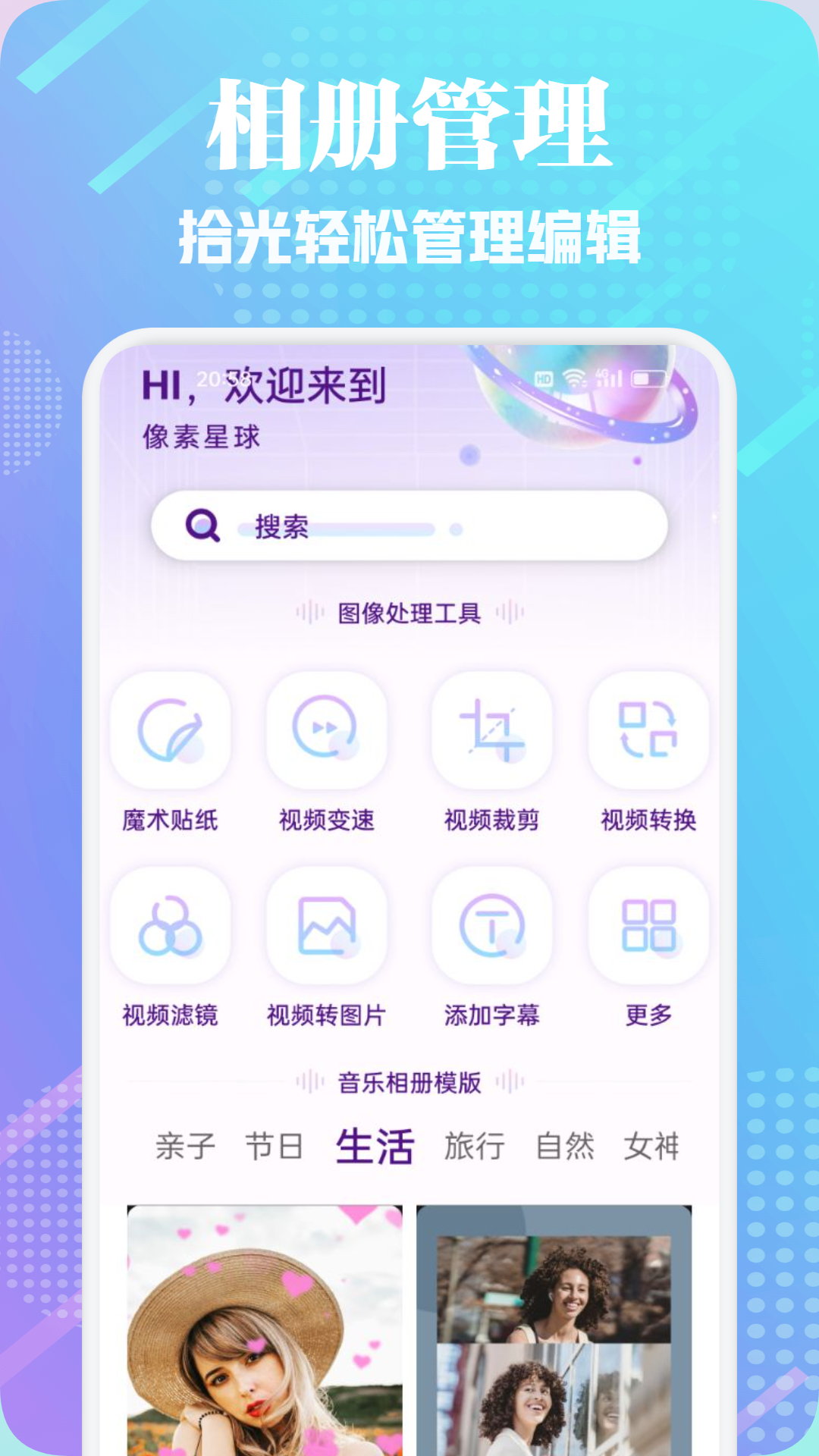 截图