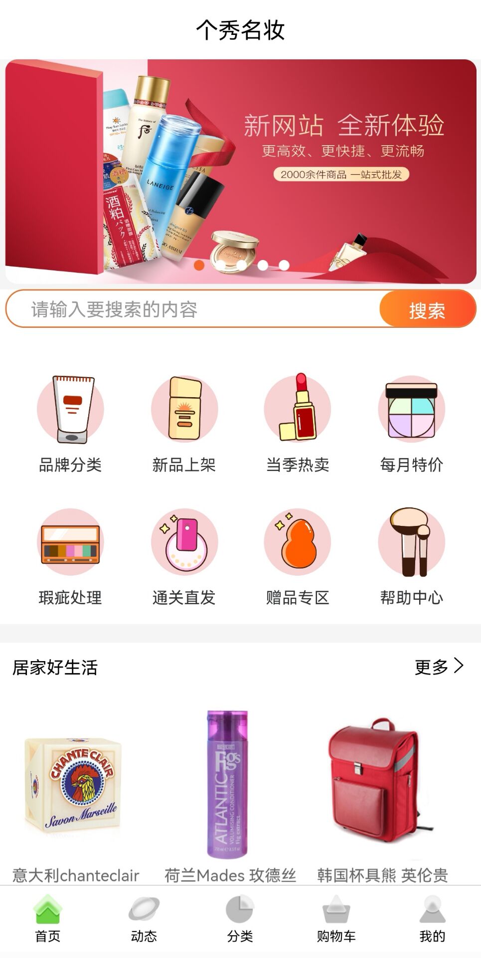 个秀名妆截图