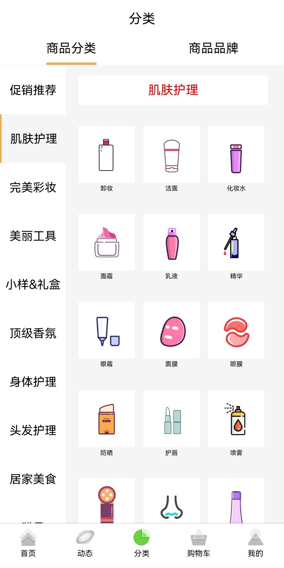 个秀名妆截图
