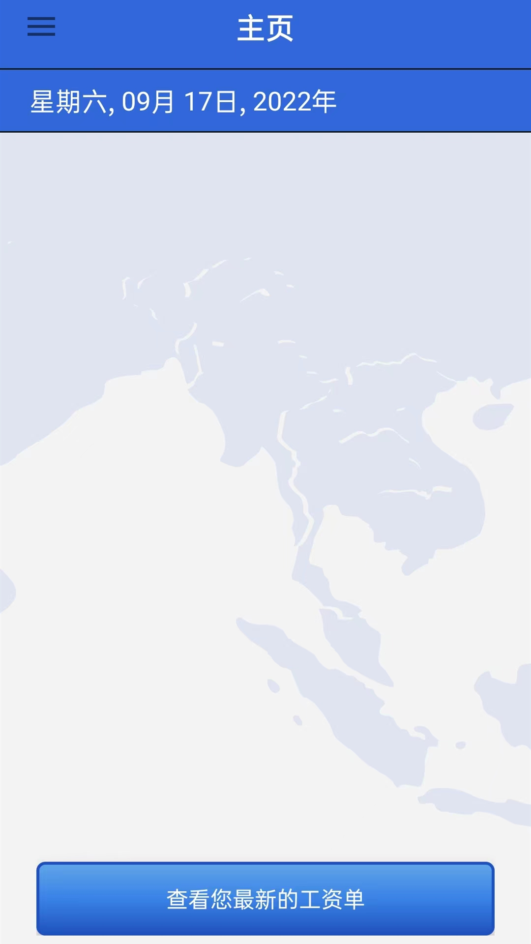 ExcelityEAHRIS员工自助查询软件系统截图