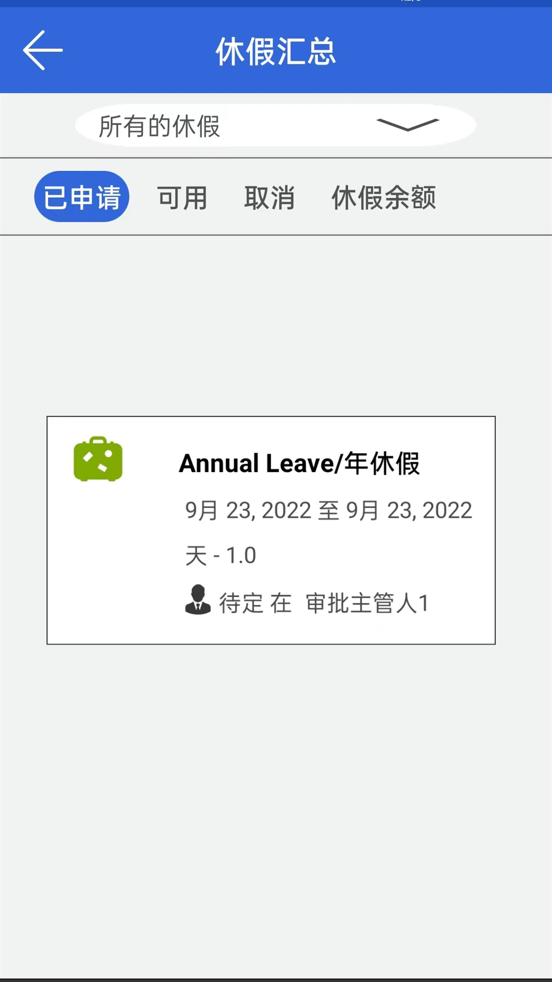 ExcelityEAHRIS员工自助查询软件系统截图