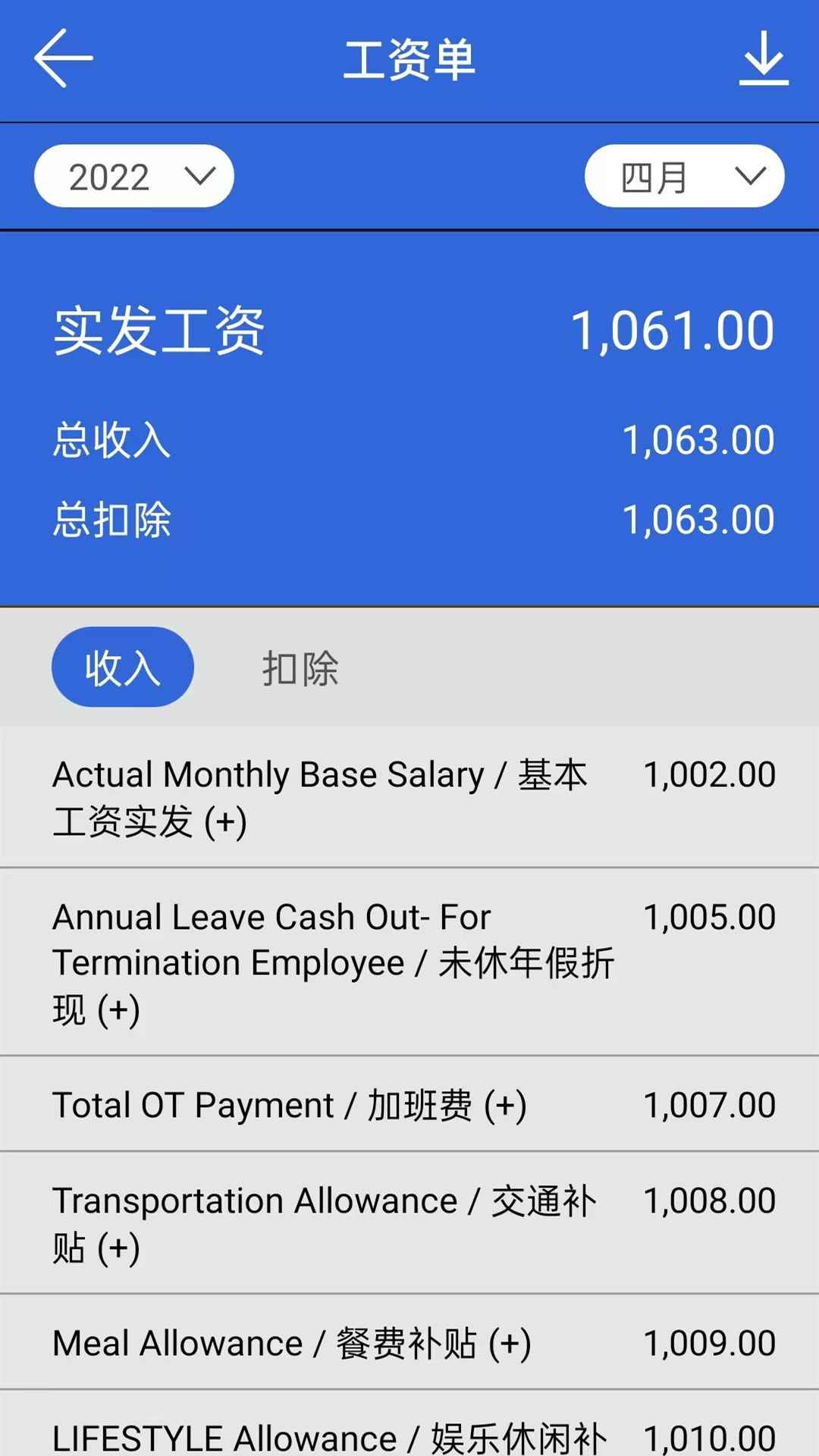 ExcelityEAHRIS员工自助查询软件系统截图