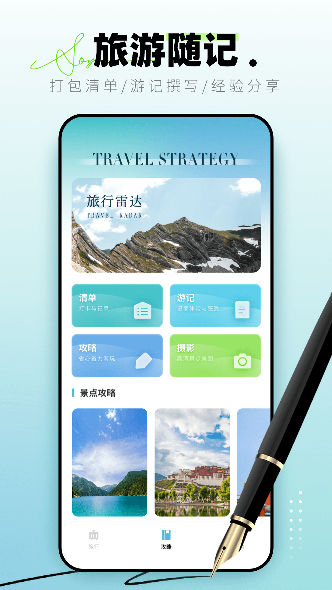截图