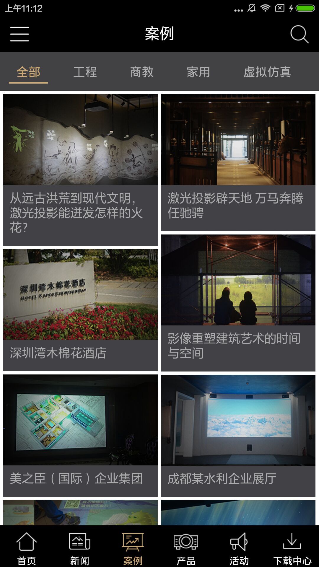 截图