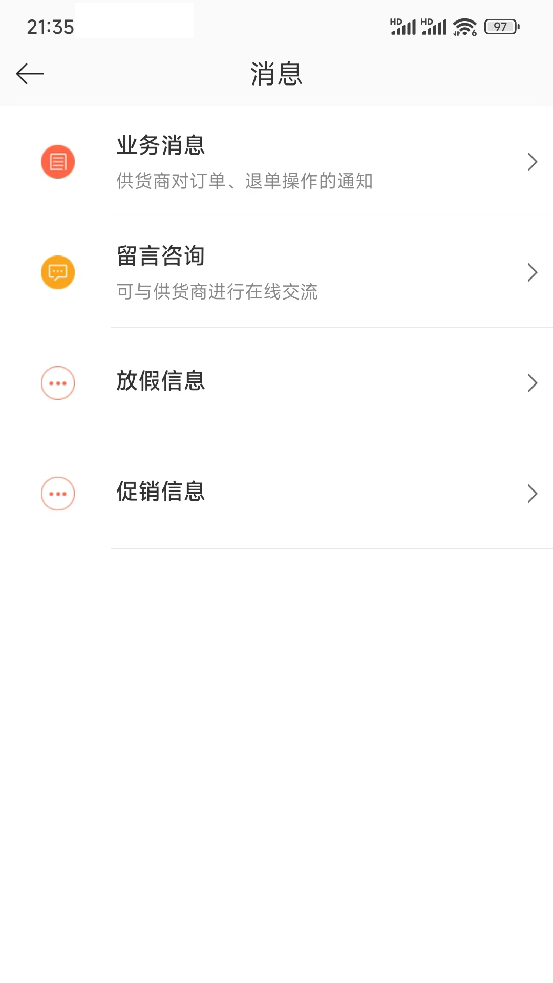 百合健康药业截图