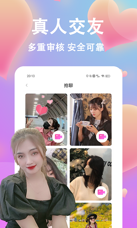 截图
