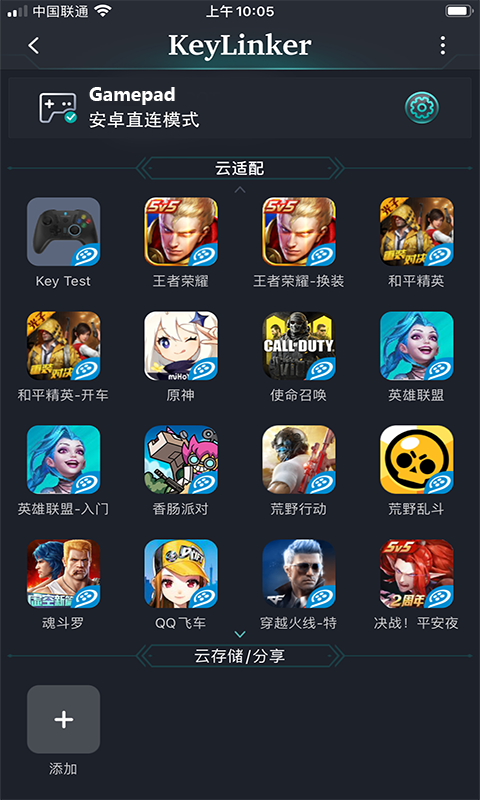 KeyLinker截图