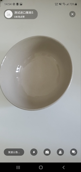 广交会展商连线展示工具截图