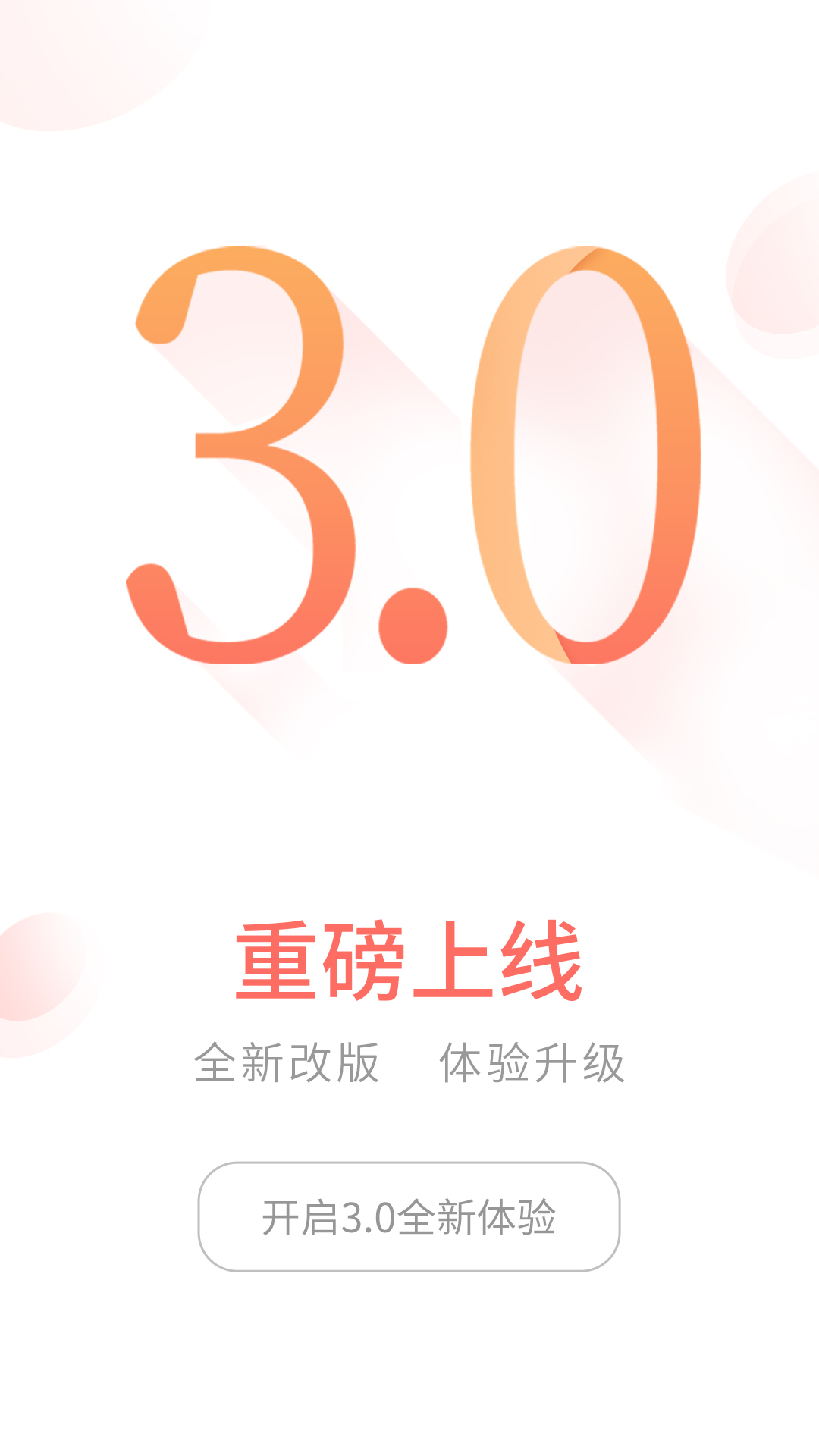 前海金帆截图