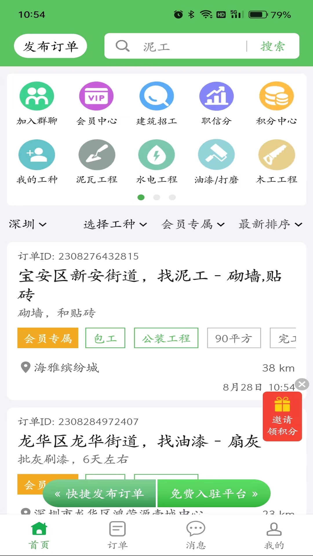 棒棒锤截图