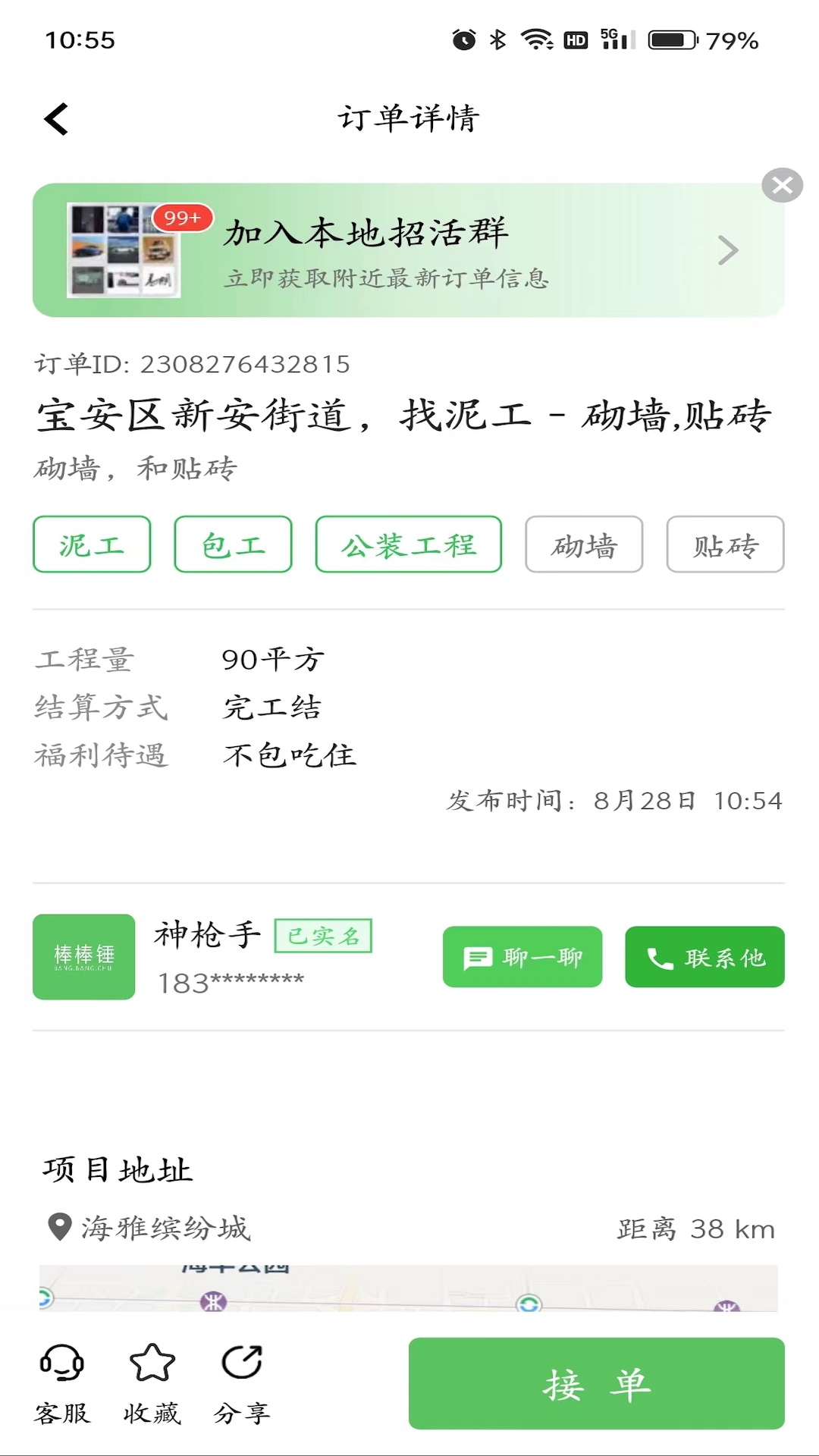 棒棒锤截图