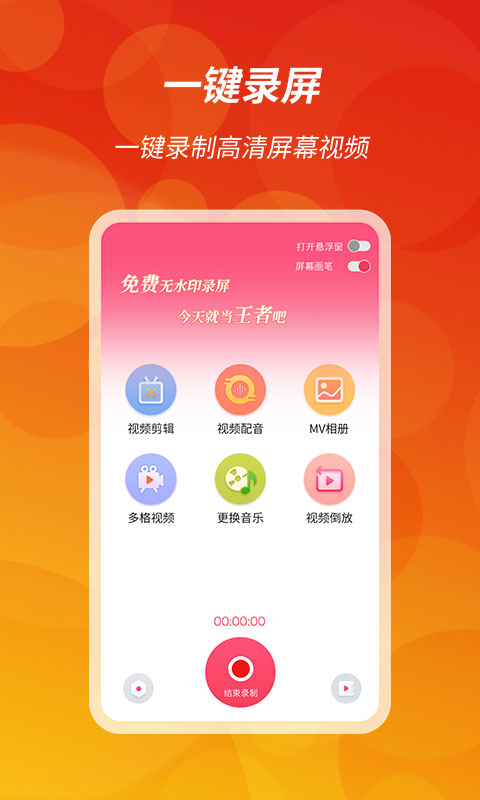 截图