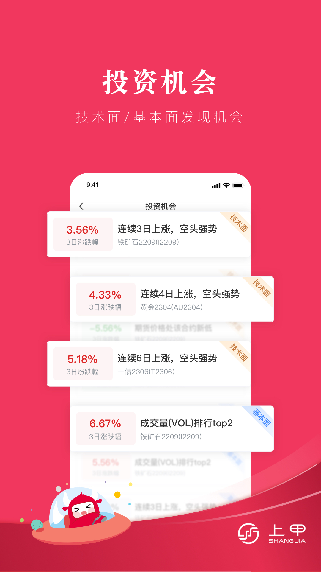 上甲截图