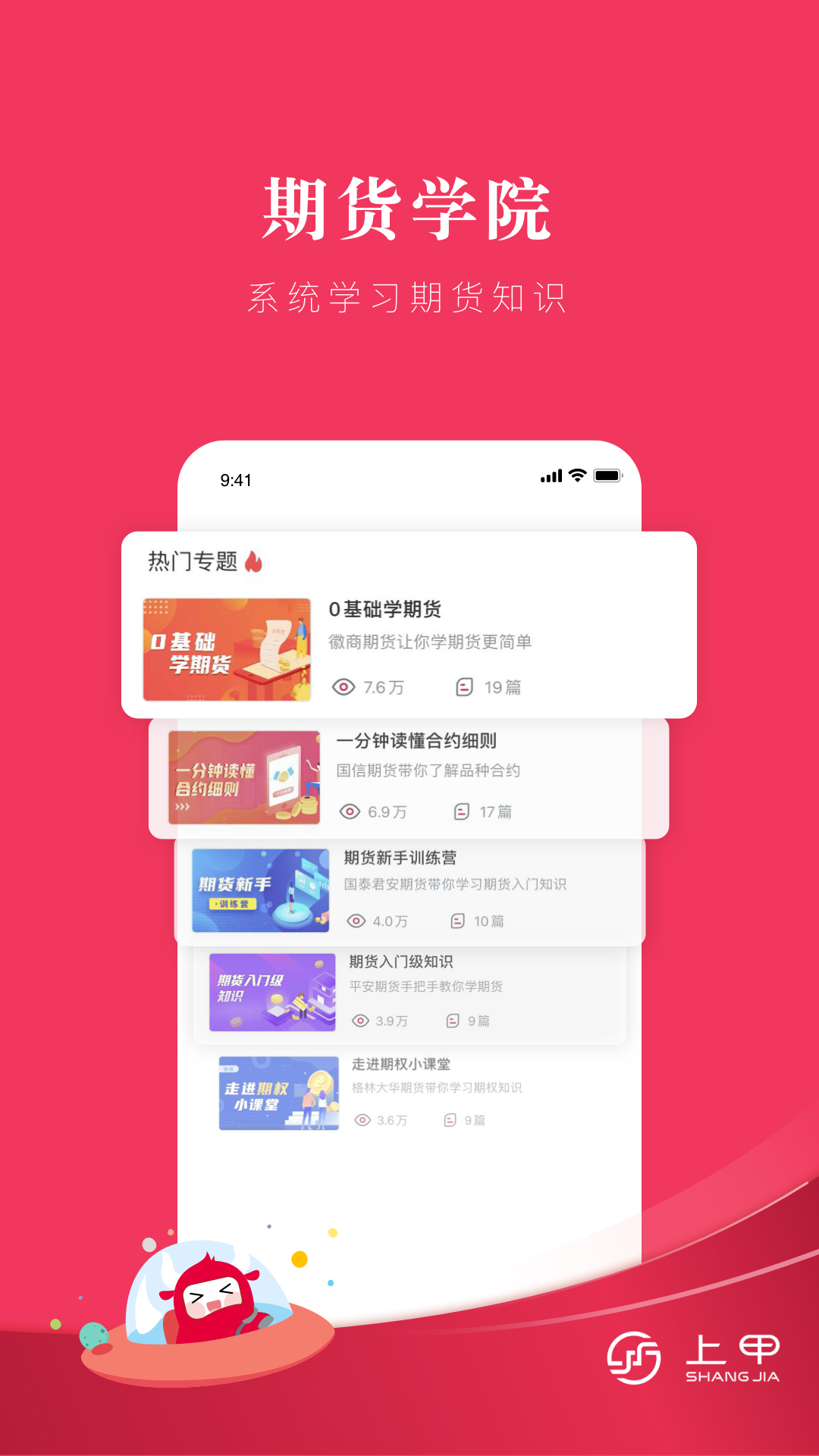 上甲截图