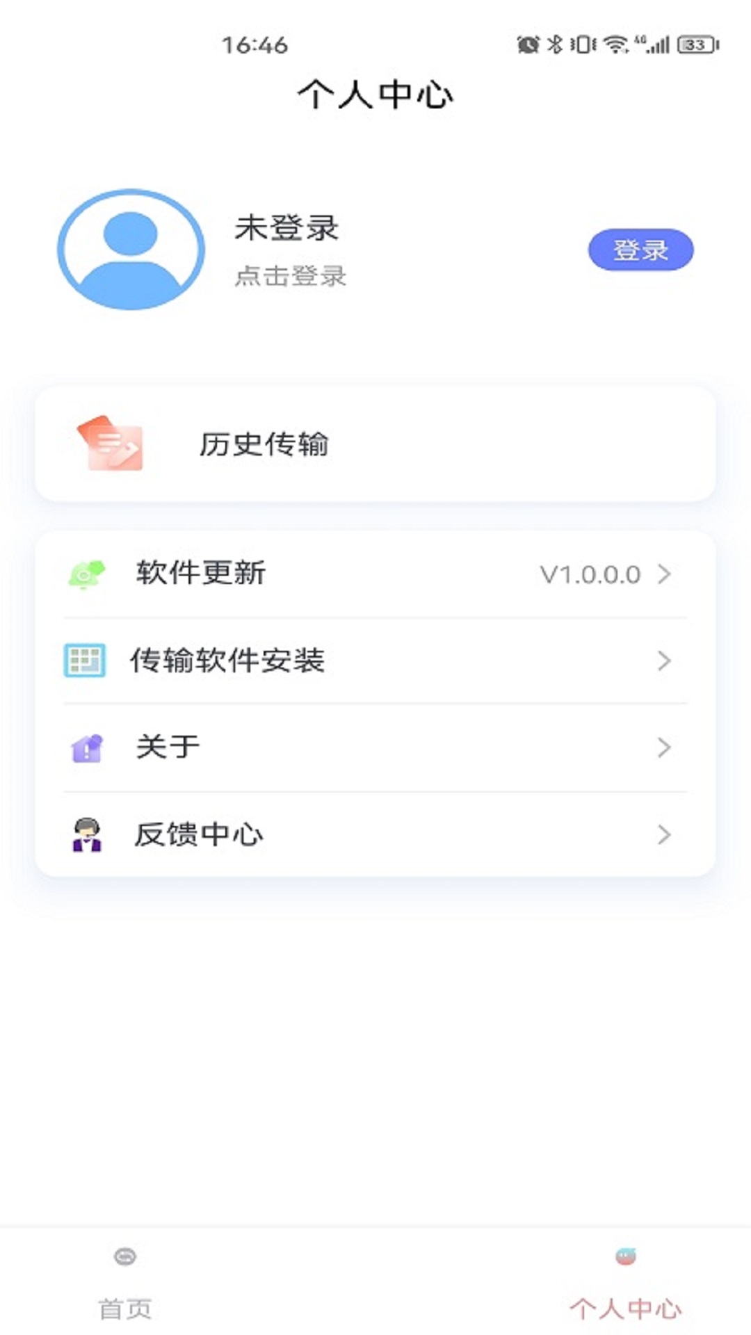 截图