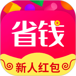 省钱花电脑版