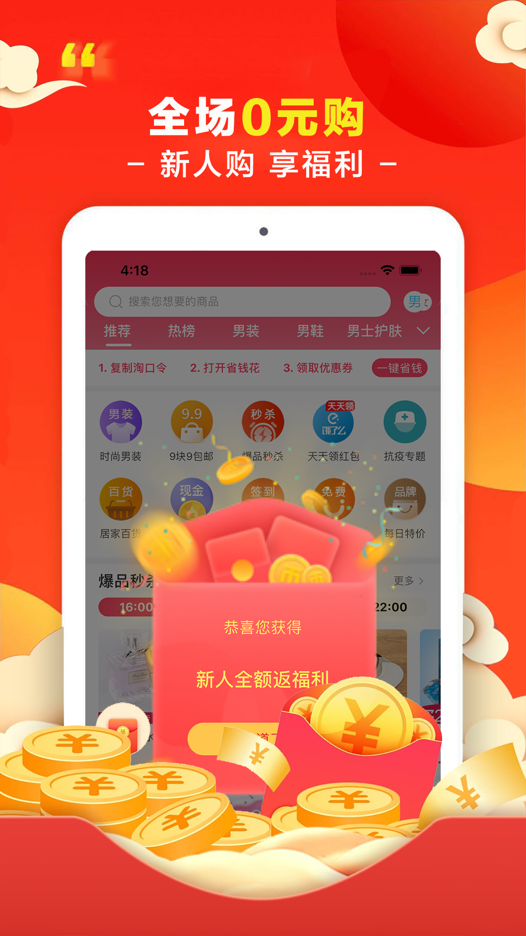 截图