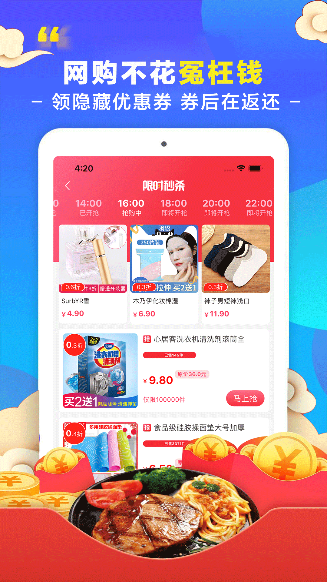 截图