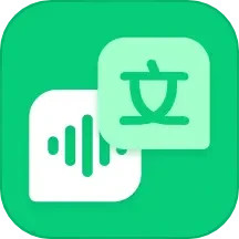 专业录音转文字助手电脑版