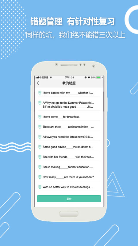 全民考教师截图