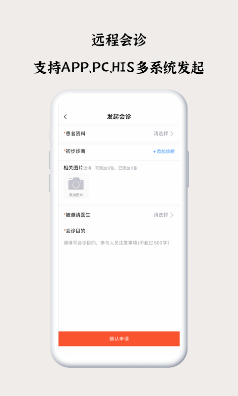 谷医堂医生截图