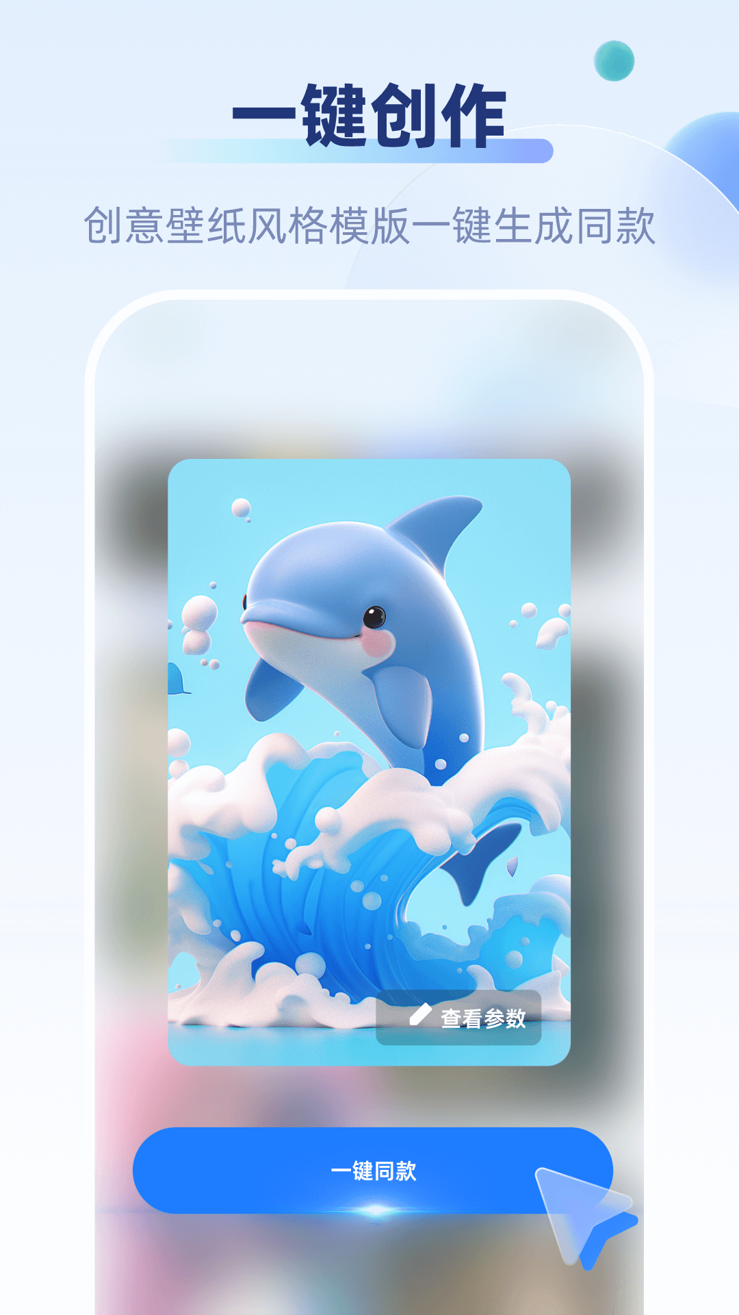 好映截图