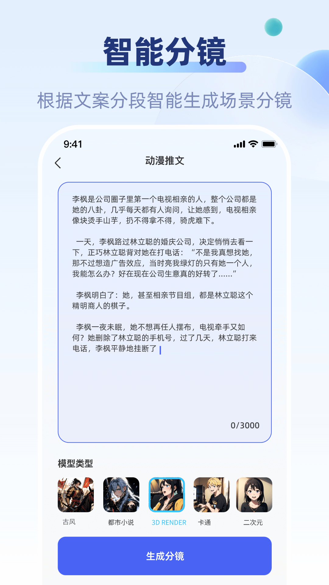 好映截图