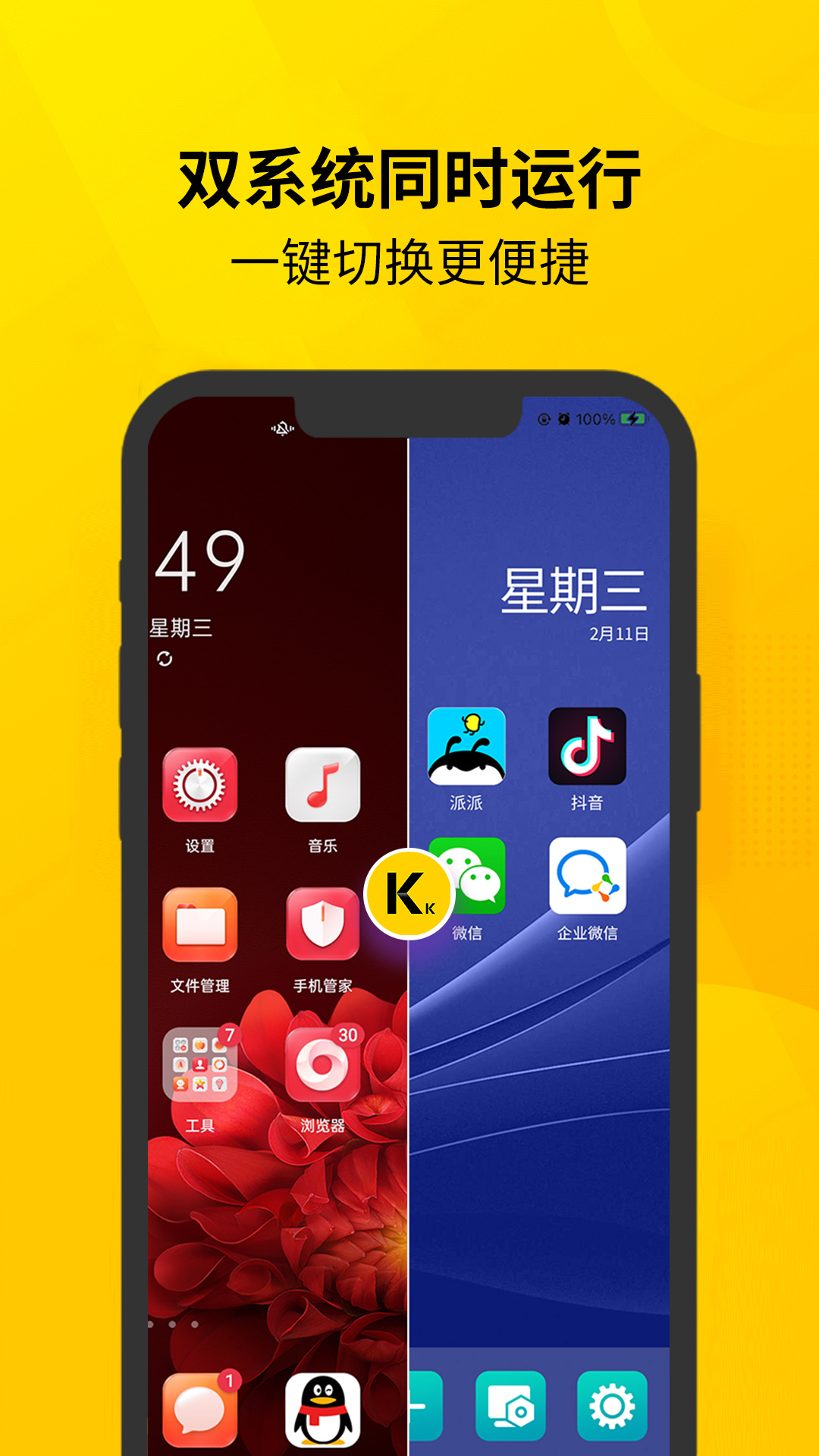截图