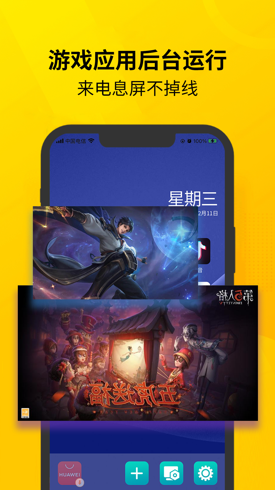 截图