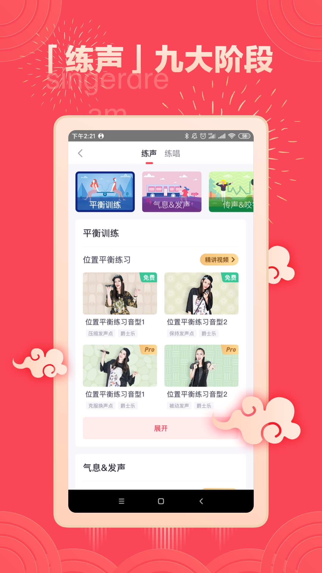 歌者盟截图