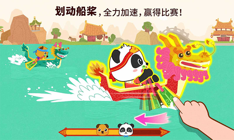 中华节日截图