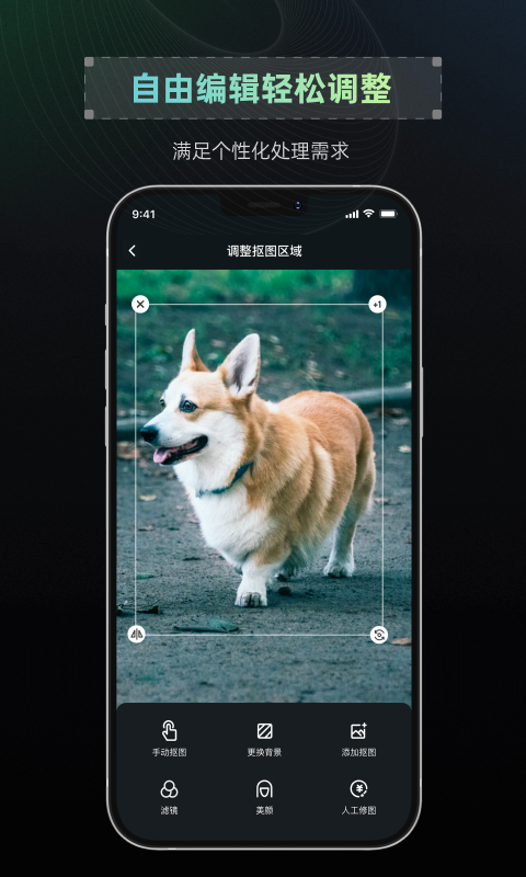 截图