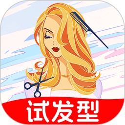 AI试发型电脑版