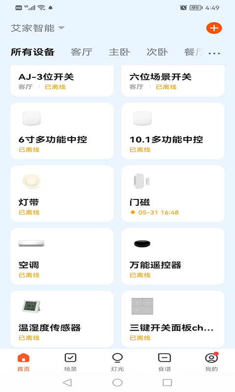 截图