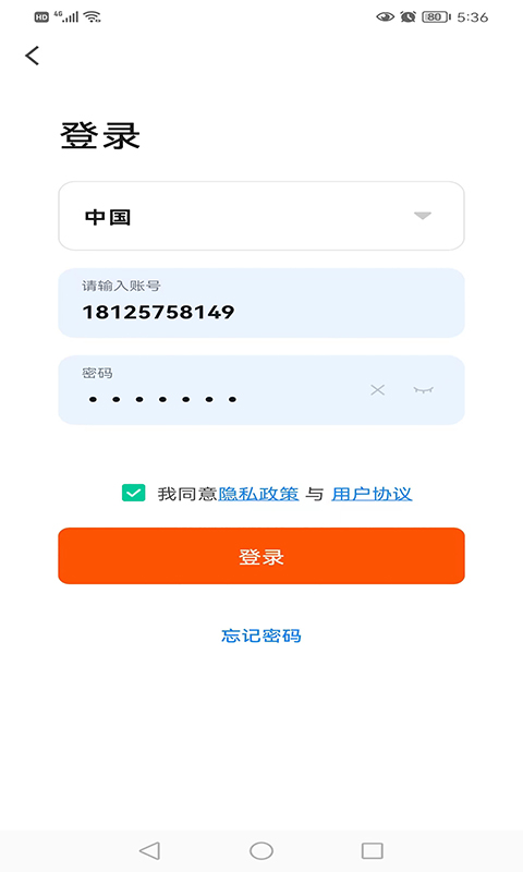 艾家智能截图