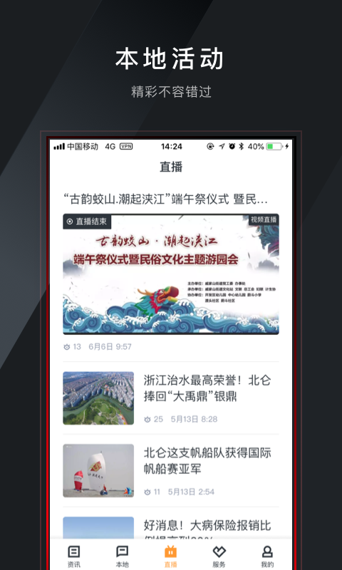 截图