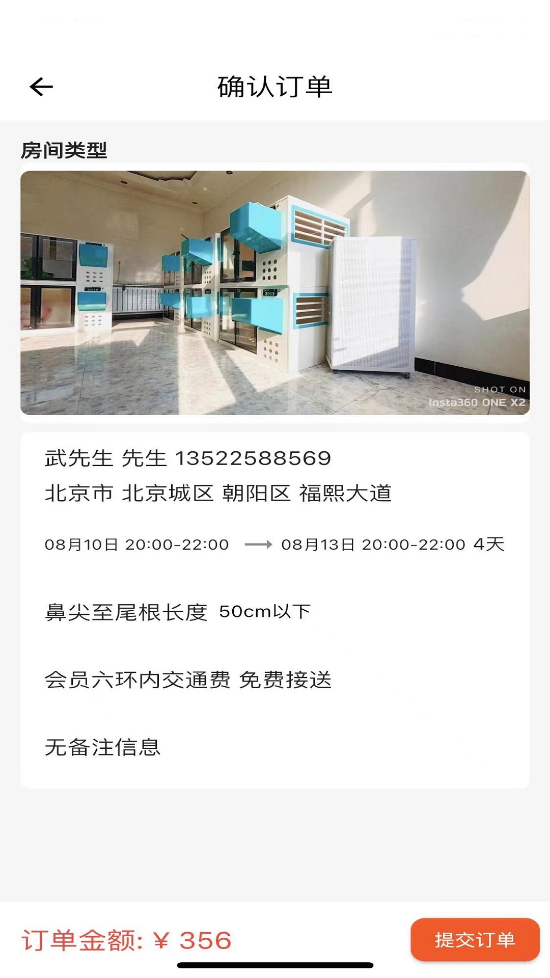 doghome宠物互动寄养软件截图