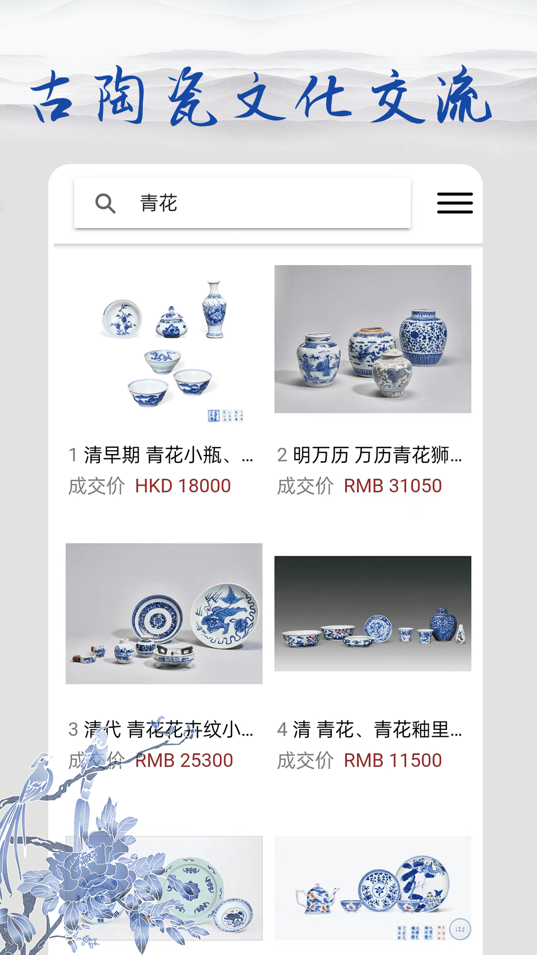 多宝截图