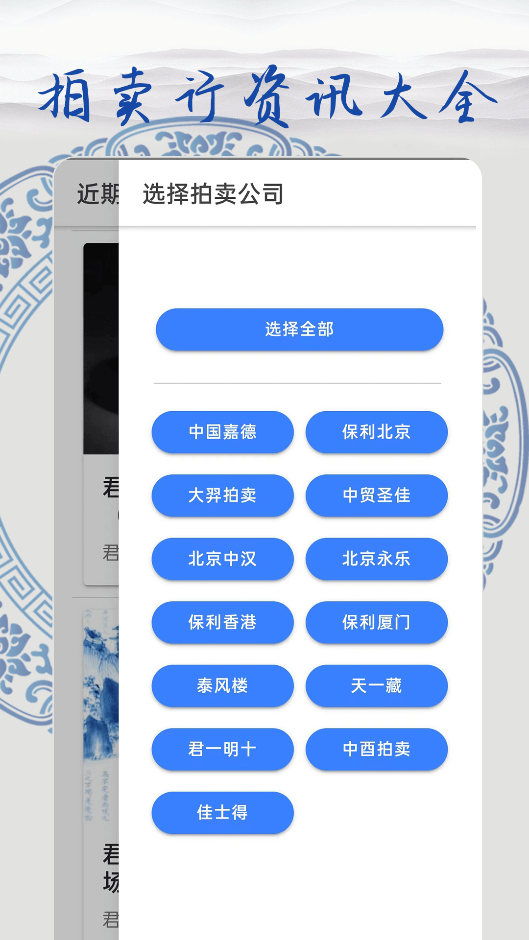 多宝截图