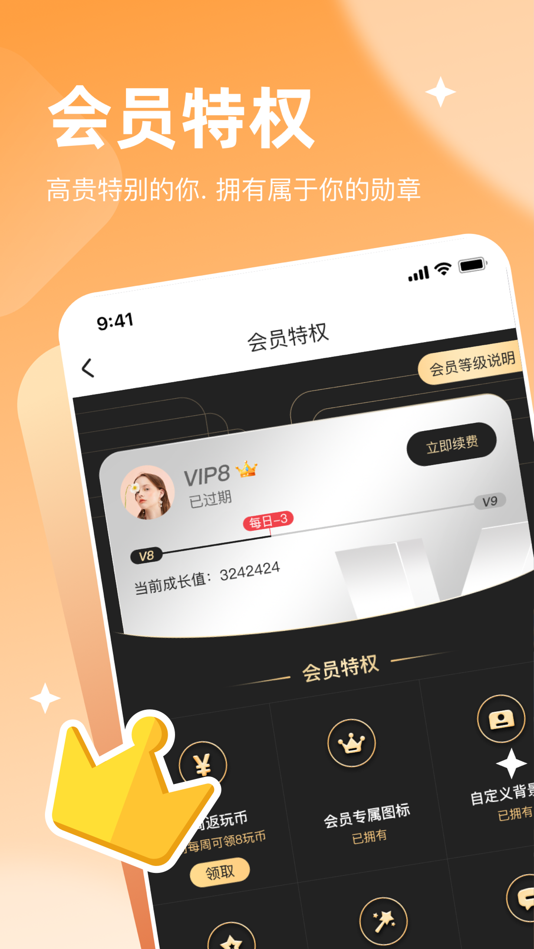 星遇派对截图