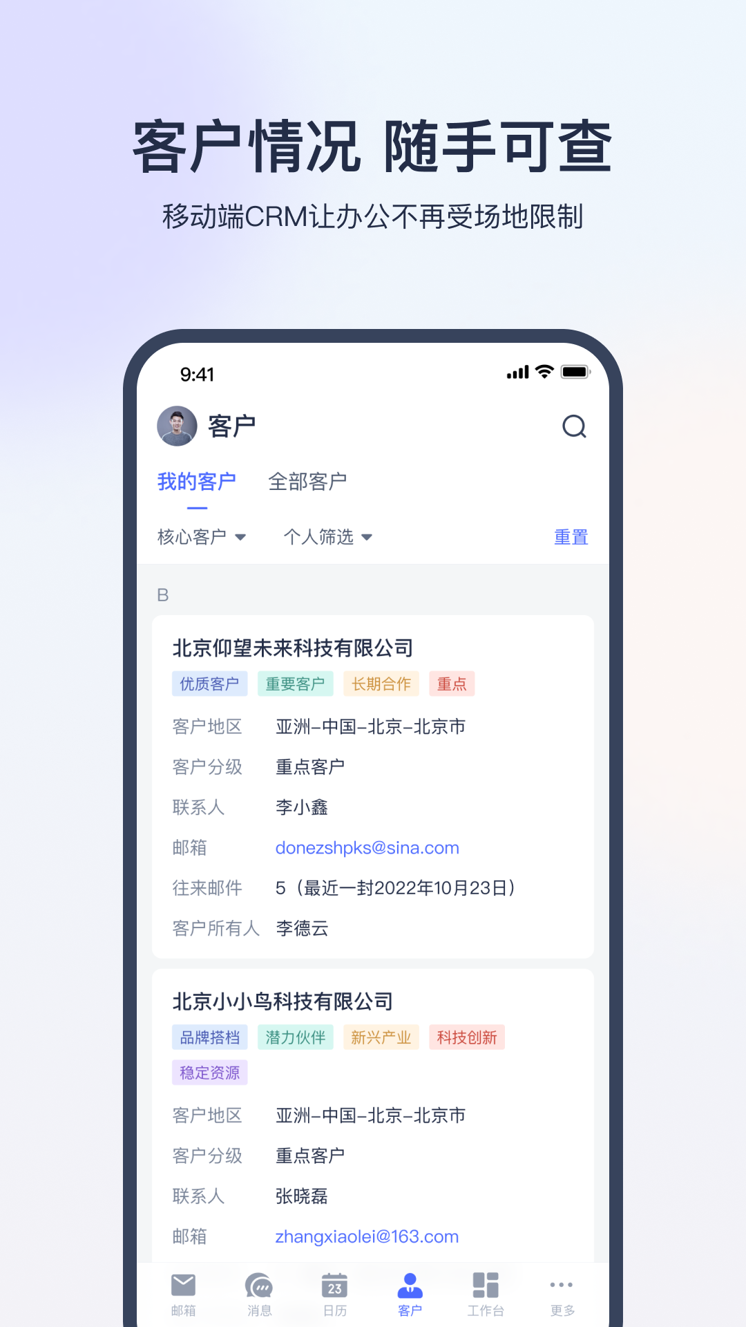 网易外贸通截图